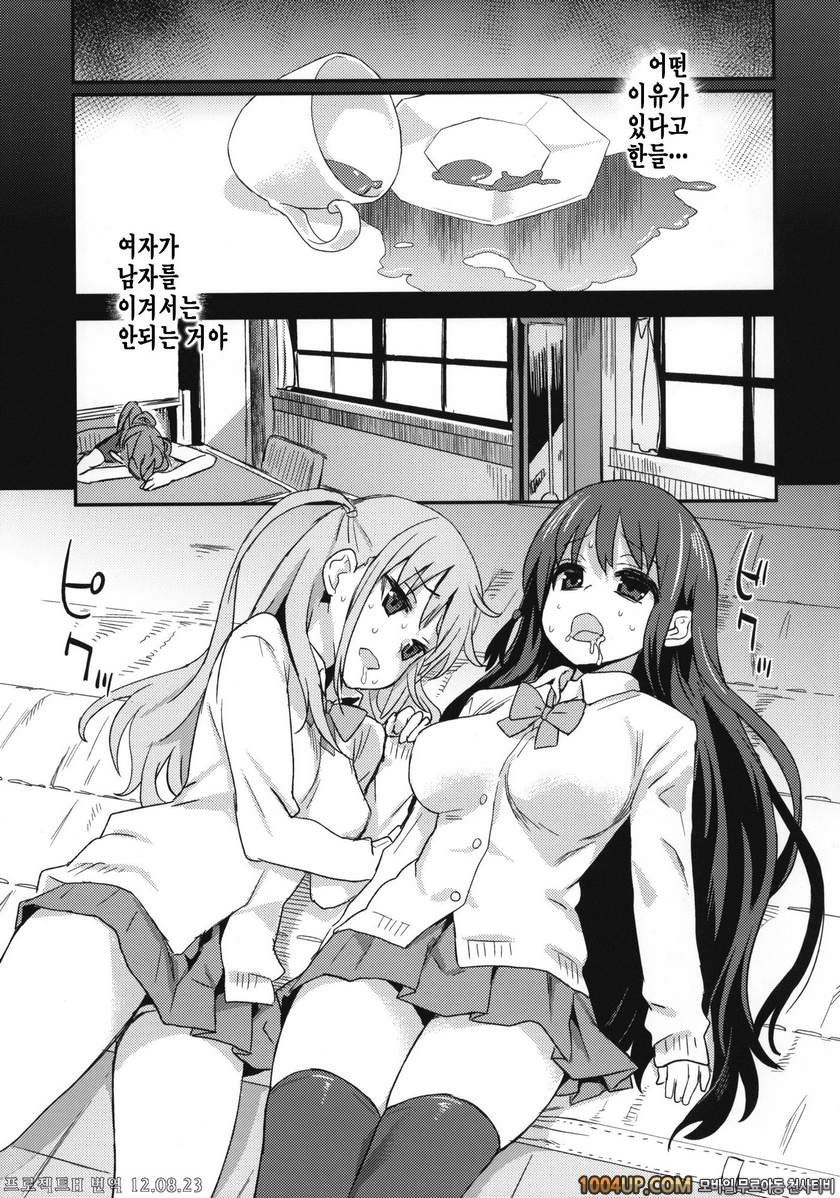 [Fatalpulse VictimGirls13 DRAGON SLAYER (사키) (C82)_by 망가 이미지 #14