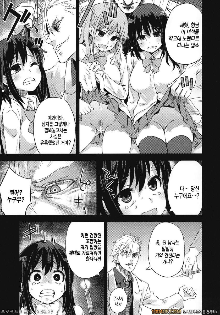 [Fatalpulse VictimGirls13 DRAGON SLAYER (사키) (C82)_by 망가 이미지 #16