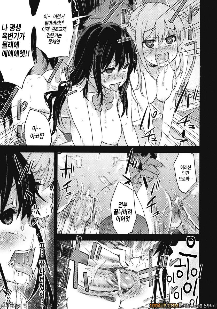 [Fatalpulse VictimGirls13 DRAGON SLAYER (사키) (C82)_by 망가 이미지 #33