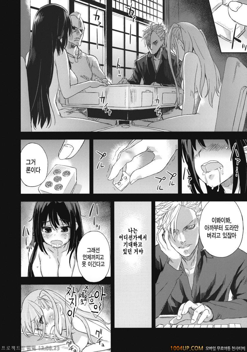 [Fatalpulse VictimGirls13 DRAGON SLAYER (사키) (C82)_by 망가 이미지 #40