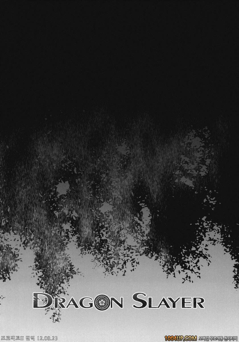 [Fatalpulse VictimGirls13 DRAGON SLAYER (사키) (C82)_by 망가 이미지 #42