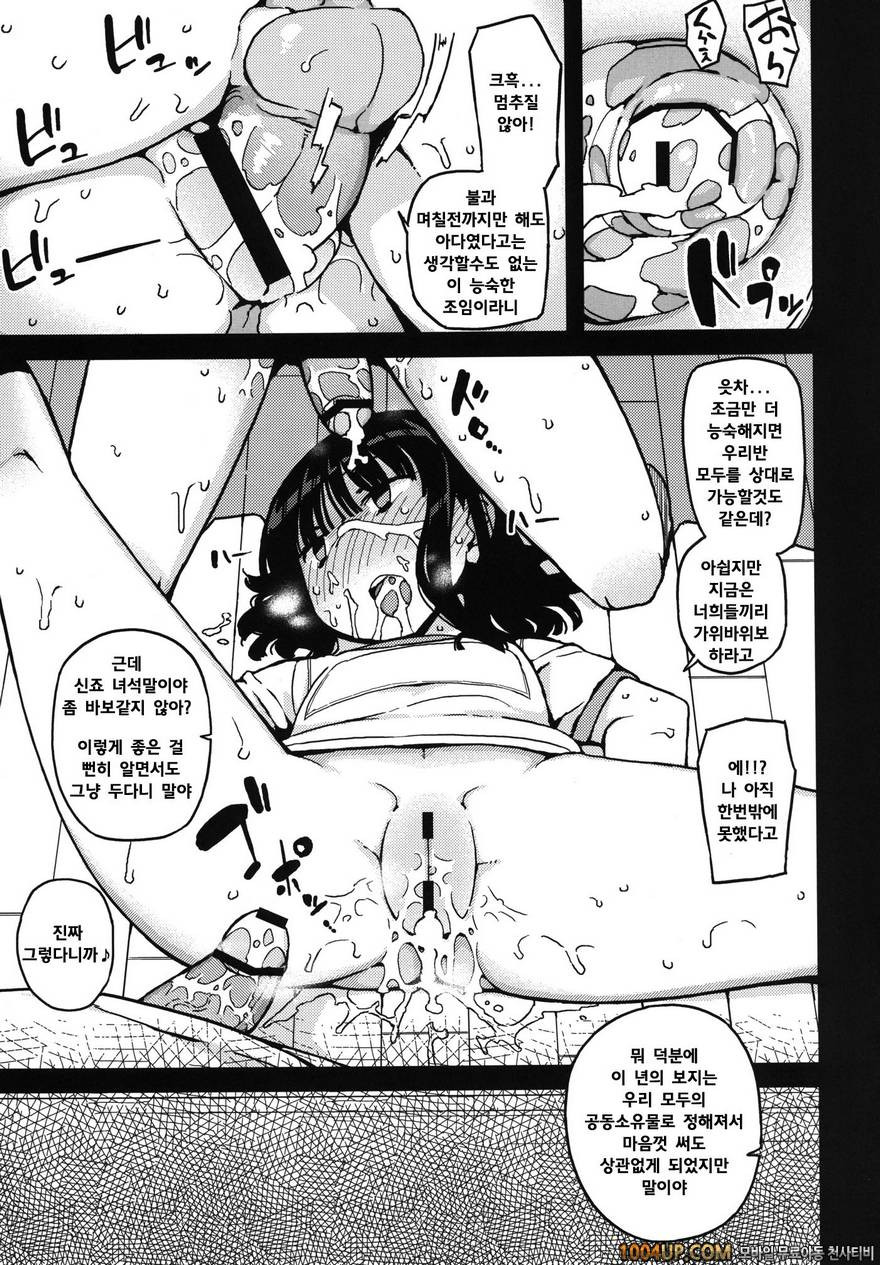 (C82)[せみもぐら (由家)] TS：그가 그녀로 바뀐다면 [팀아키바]_by 망가 이미지 #7