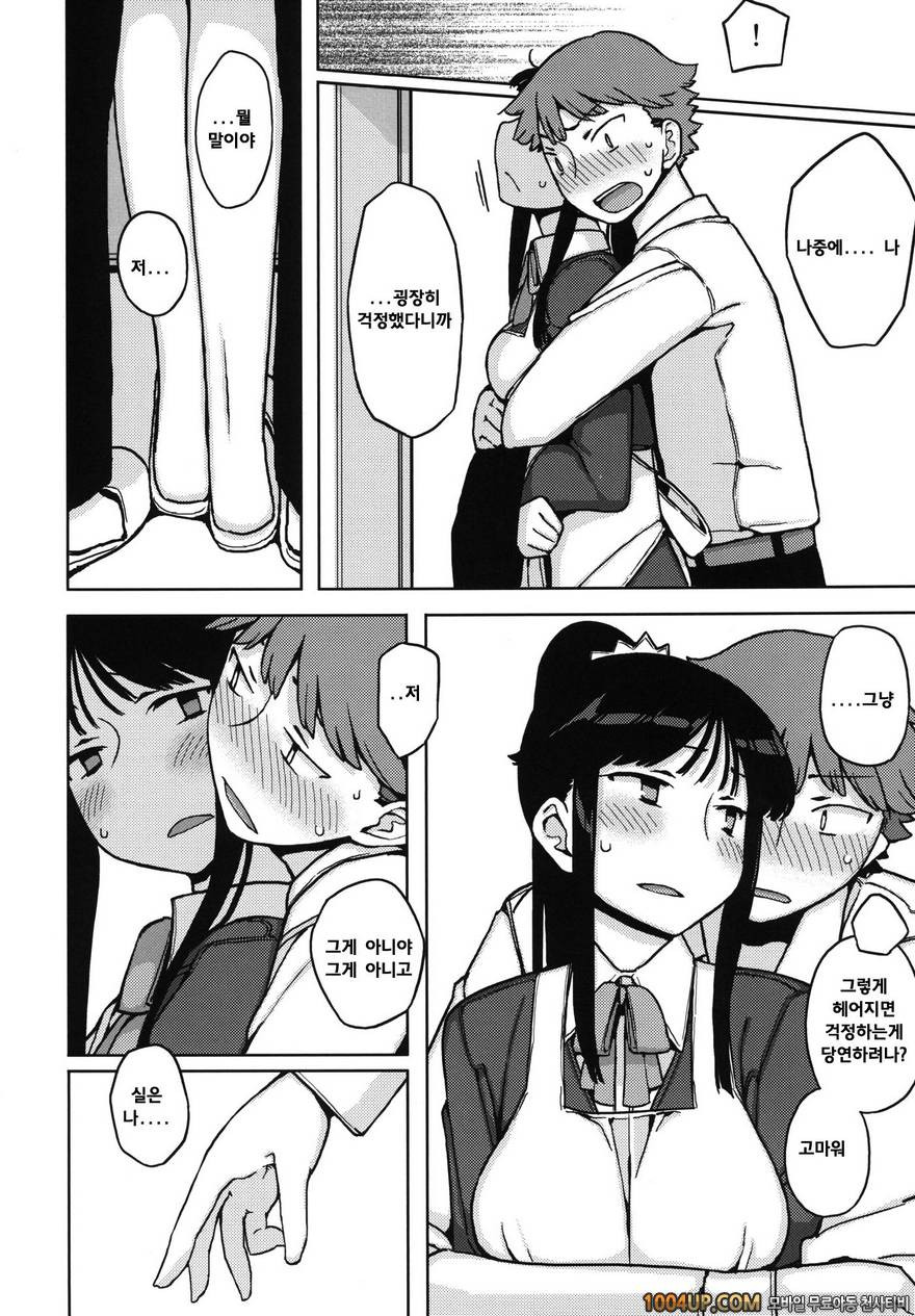 (C82)[せみもぐら (由家)] TS：그가 그녀로 바뀐다면 [팀아키바]_by 망가 이미지 #16