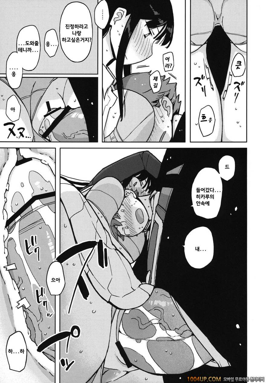 (C82)[せみもぐら (由家)] TS：그가 그녀로 바뀐다면 [팀아키바]_by 망가 이미지 #25