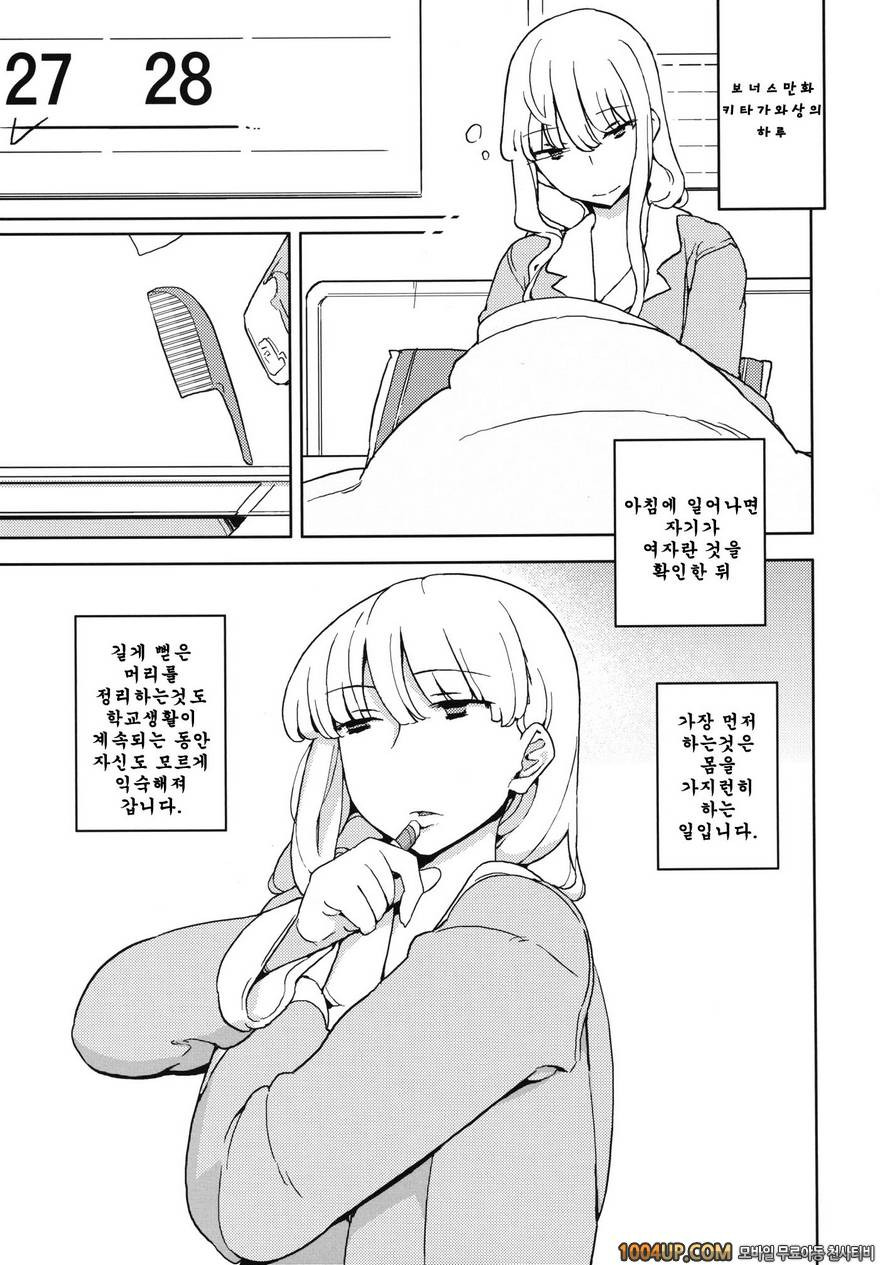 (C82)[せみもぐら (由家)] TS：그가 그녀로 바뀐다면 [팀아키바]_by 망가 이미지 #36