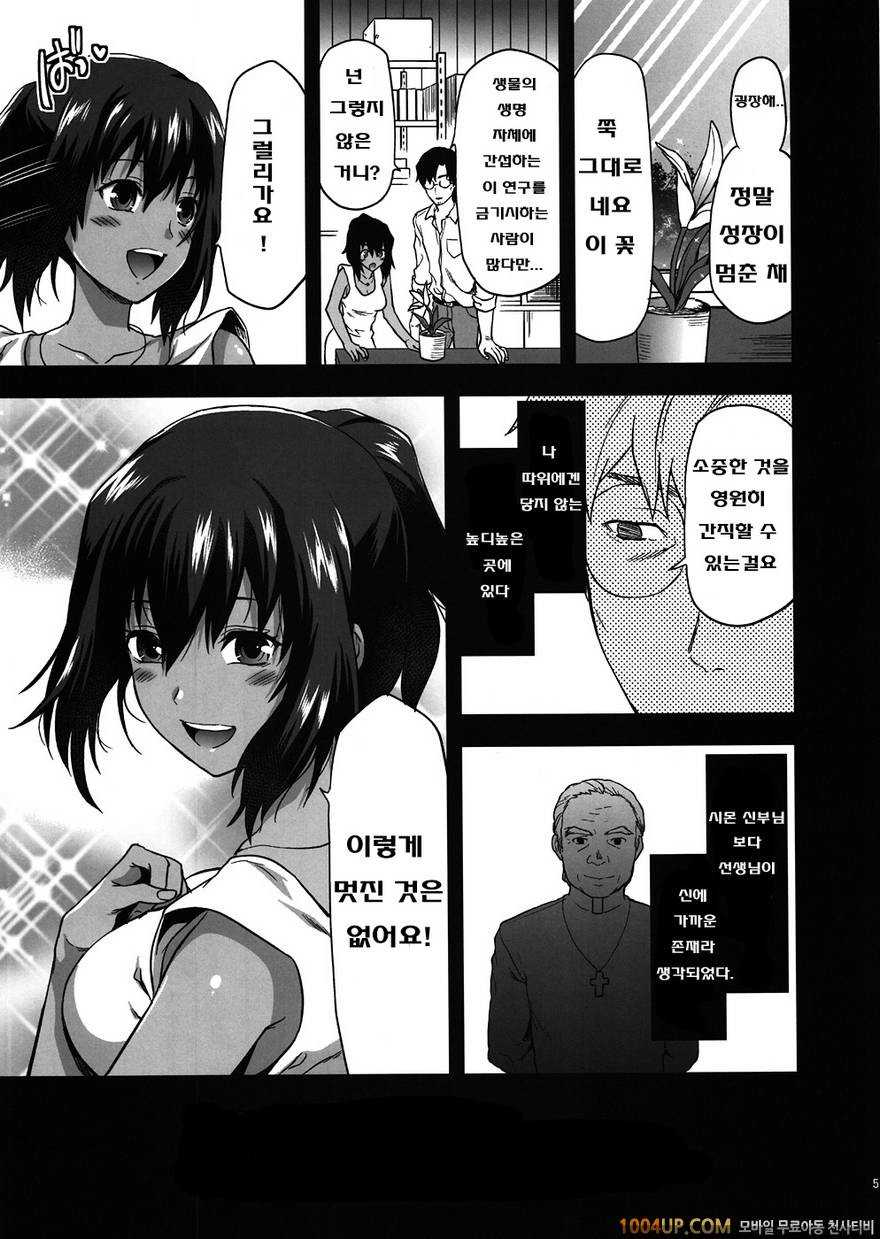 (C82)[LV.X+ (柚木N')] Kyrie (페이트 제로)_by 망가 이미지 #3