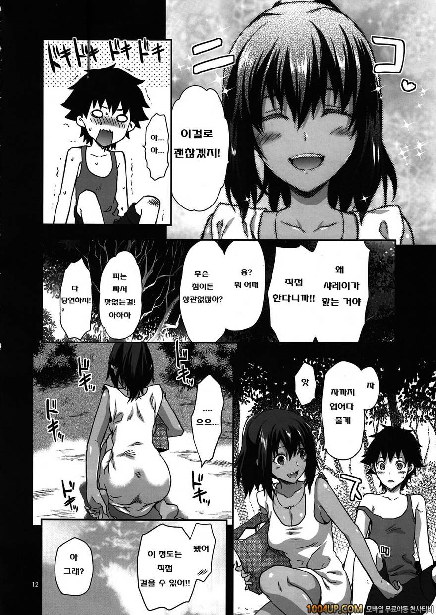 (C82)[LV.X+ (柚木N')] Kyrie (페이트 제로)_by 망가 이미지 #10