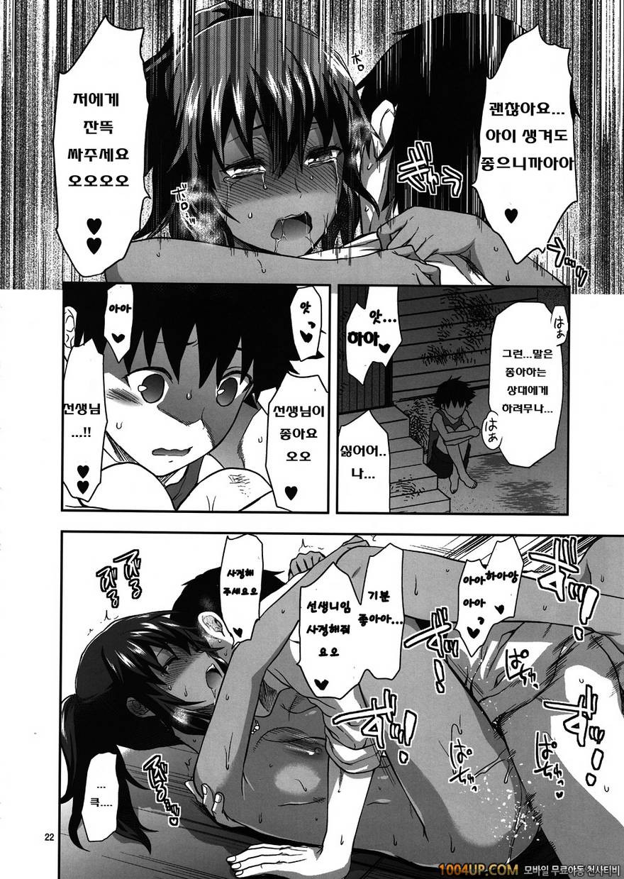 (C82)[LV.X+ (柚木N')] Kyrie (페이트 제로)_by 망가 이미지 #20