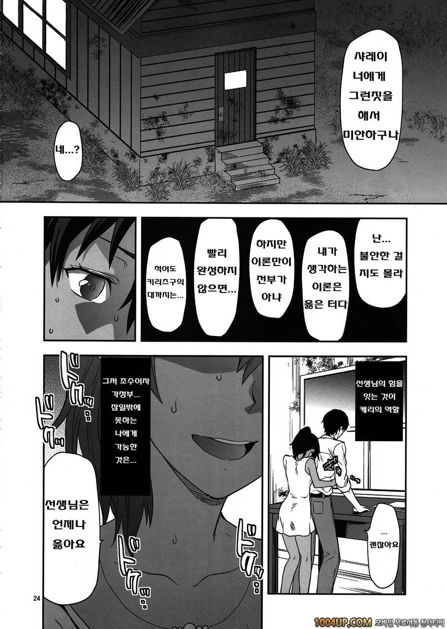 (C82)[LV.X+ (柚木N')] Kyrie (페이트 제로)_by 망가 이미지 #22