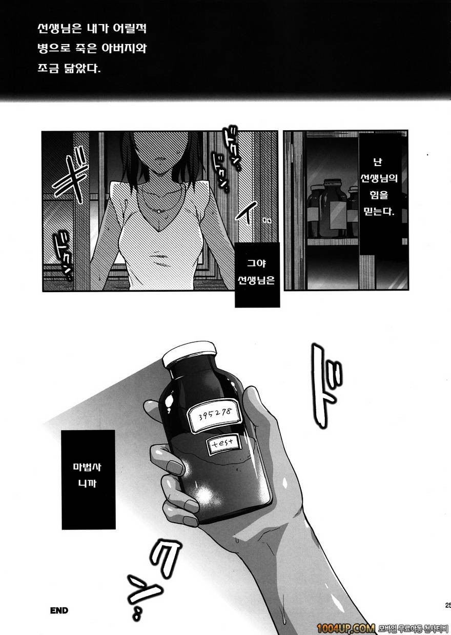 (C82)[LV.X+ (柚木N')] Kyrie (페이트 제로)_by 망가 이미지 #23