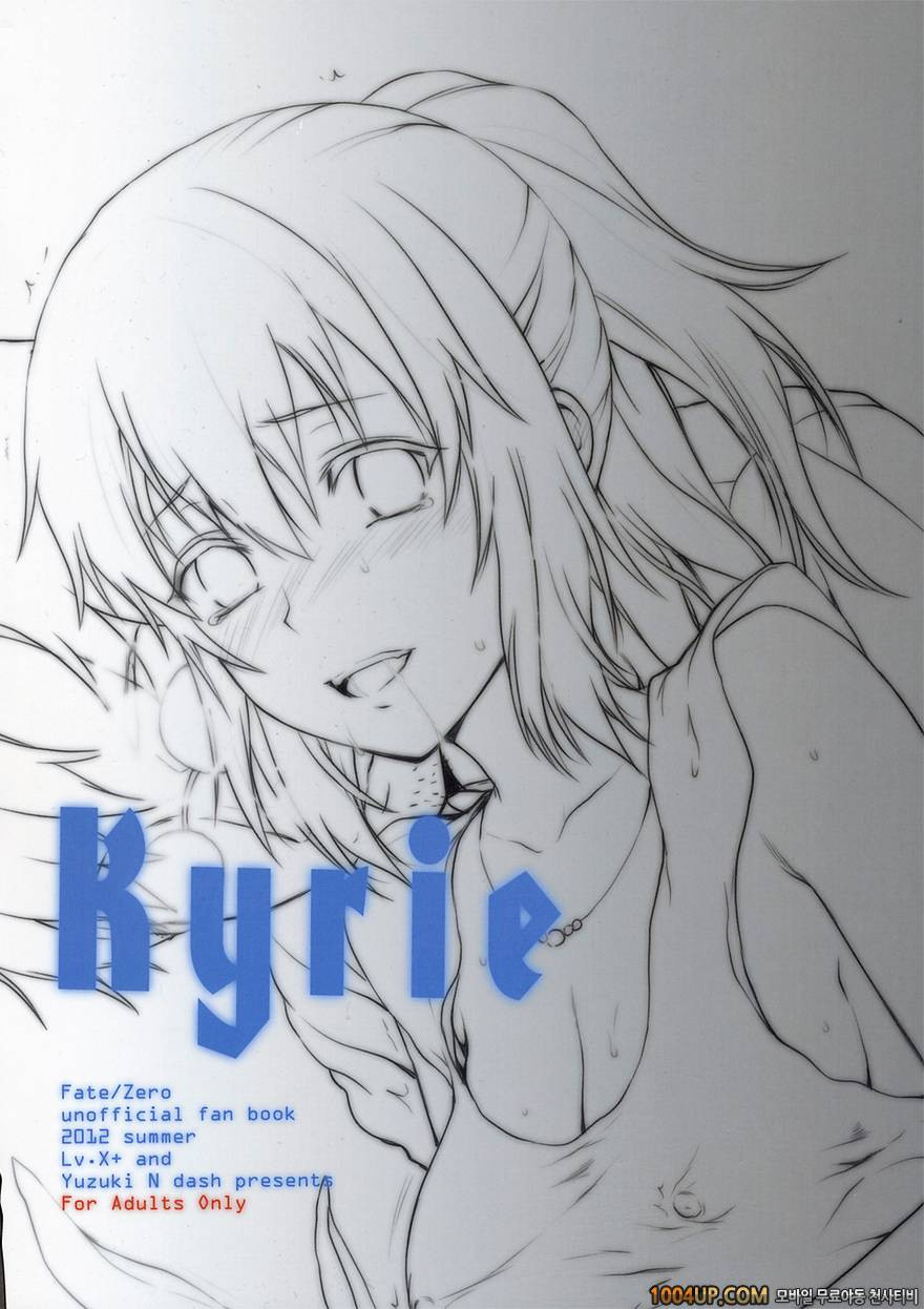 (C82)[LV.X+ (柚木N')] Kyrie (페이트 제로)_by 망가 이미지 #25