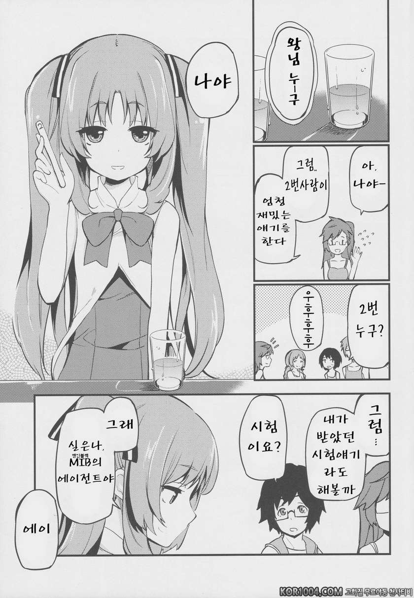 (C82) [A_L_L (Azuma Sawayoshi)] Lemon In Black (Ano Natsu de Matteru)_by 망가 이미지 #4