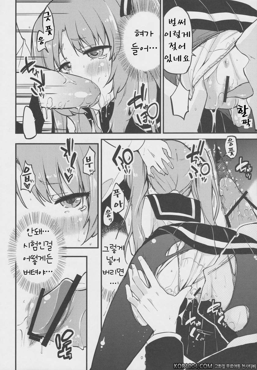 (C82) [A_L_L (Azuma Sawayoshi)] Lemon In Black (Ano Natsu de Matteru)_by 망가 이미지 #9