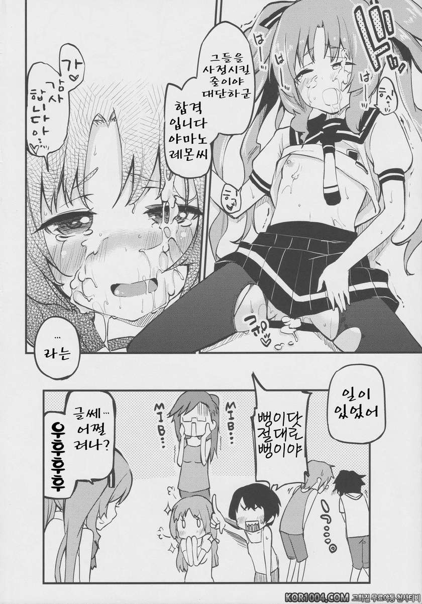 (C82) [A_L_L (Azuma Sawayoshi)] Lemon In Black (Ano Natsu de Matteru)_by 망가 이미지 #20