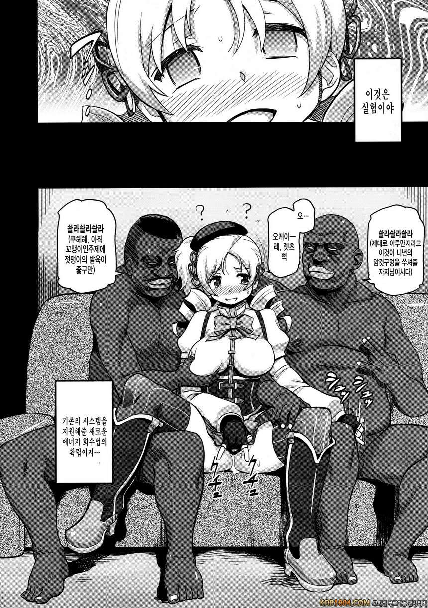 미루마미 (마도카)_by 망가 이미지 #21