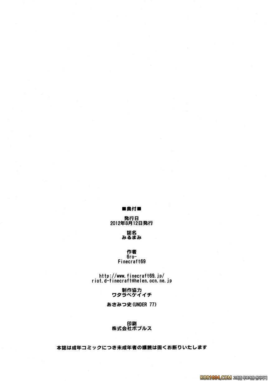 미루마미 (마도카)_by 망가 이미지 #31