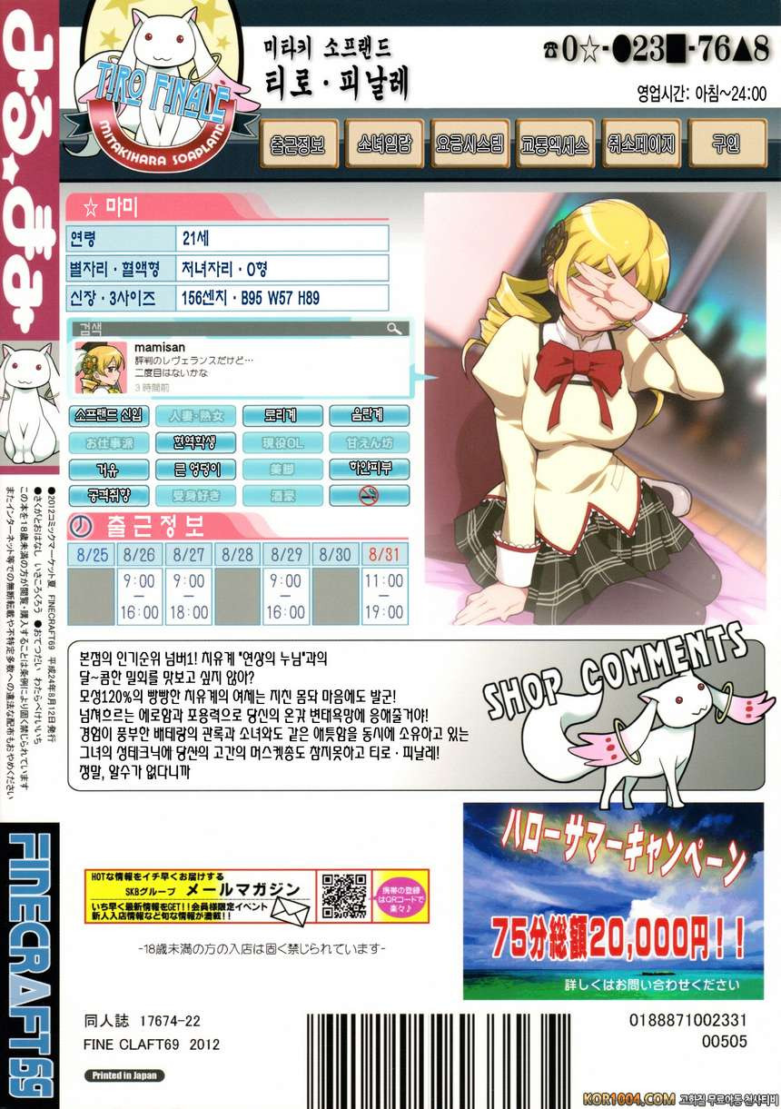 미루마미 (마도카)_by 망가 이미지 #32