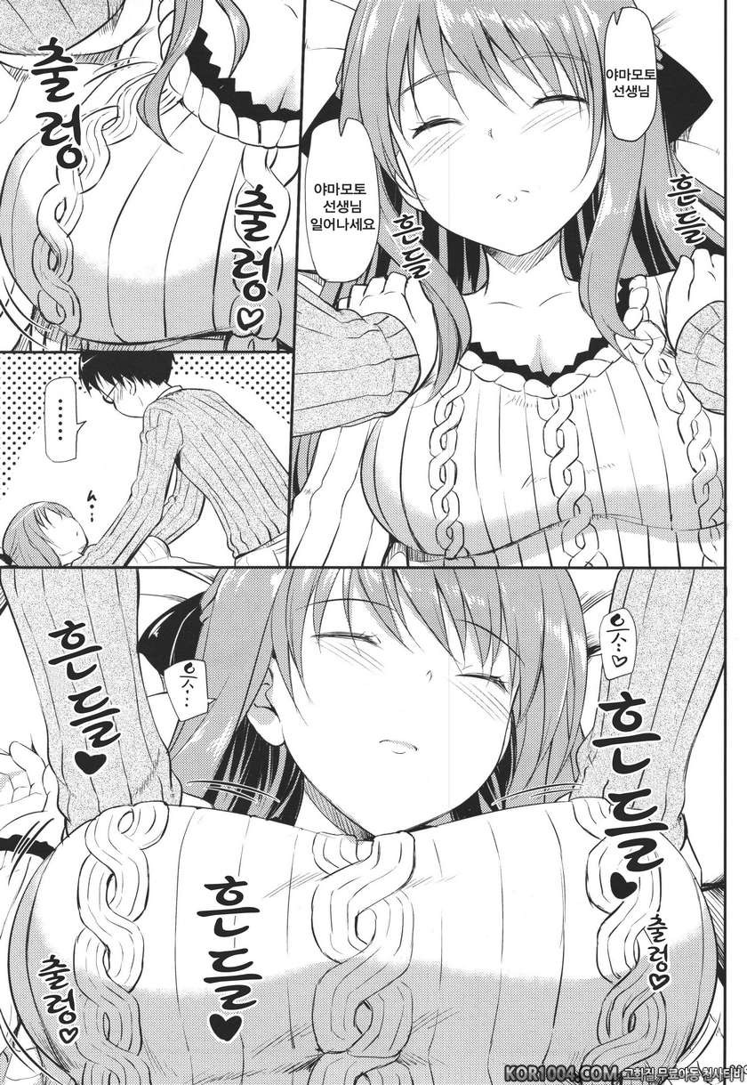 럭키DAY (하나마루유치원 동인지)_by 망가 이미지 #5