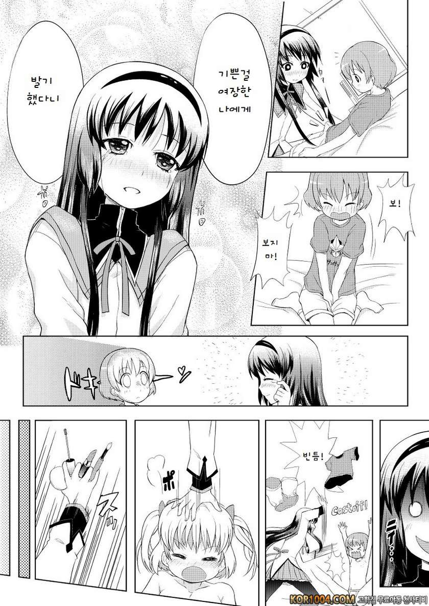 Otokonoko Coslpay manga (Puella Magi Madoka Magica) (korean)_by 망가 이미지 #5