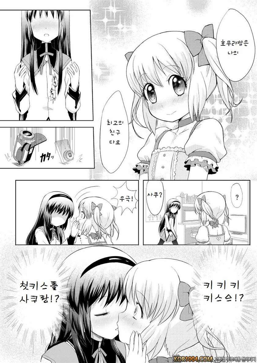 Otokonoko Coslpay manga (Puella Magi Madoka Magica) (korean)_by 망가 이미지 #7