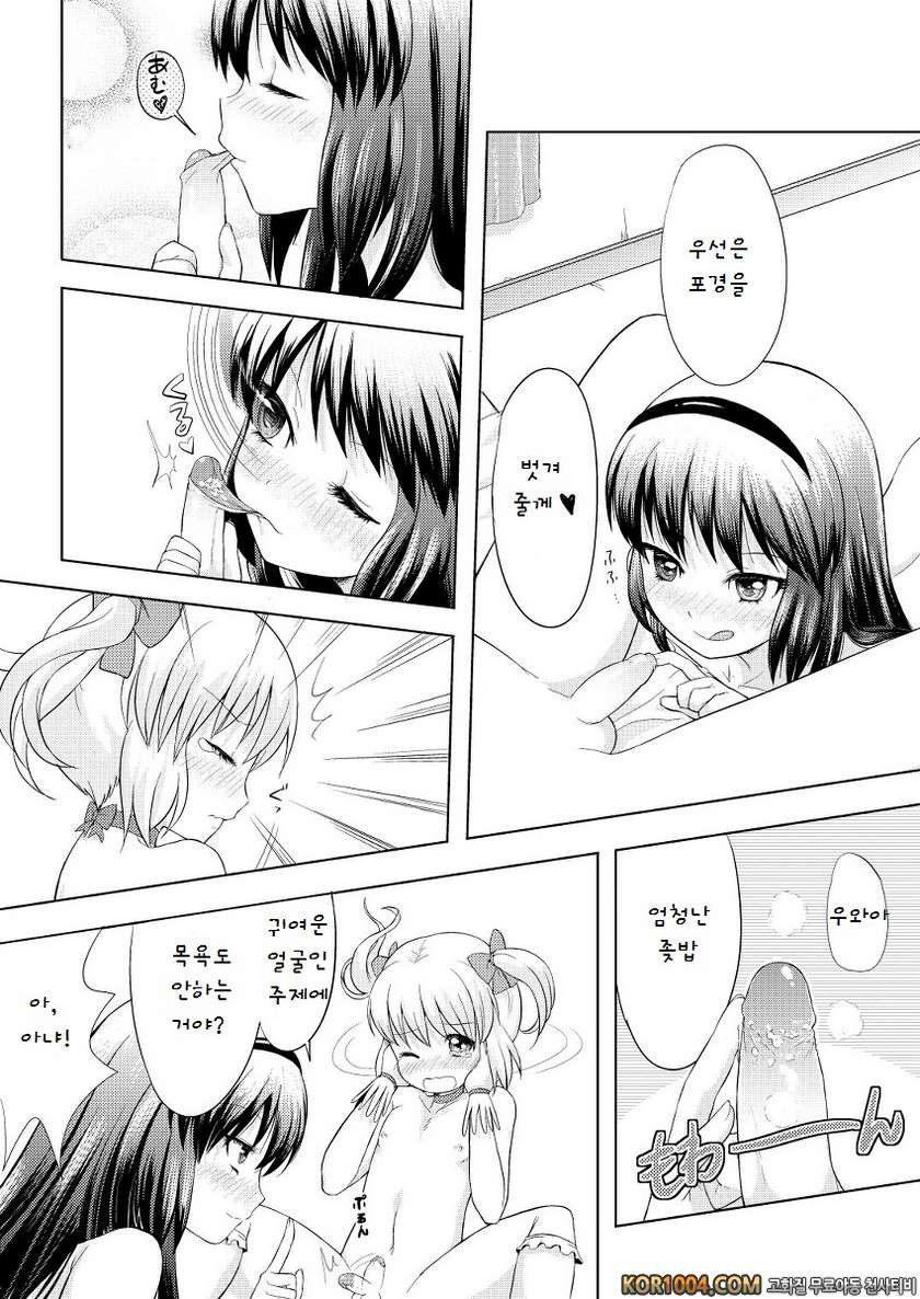 Otokonoko Coslpay manga (Puella Magi Madoka Magica) (korean)_by 망가 이미지 #10