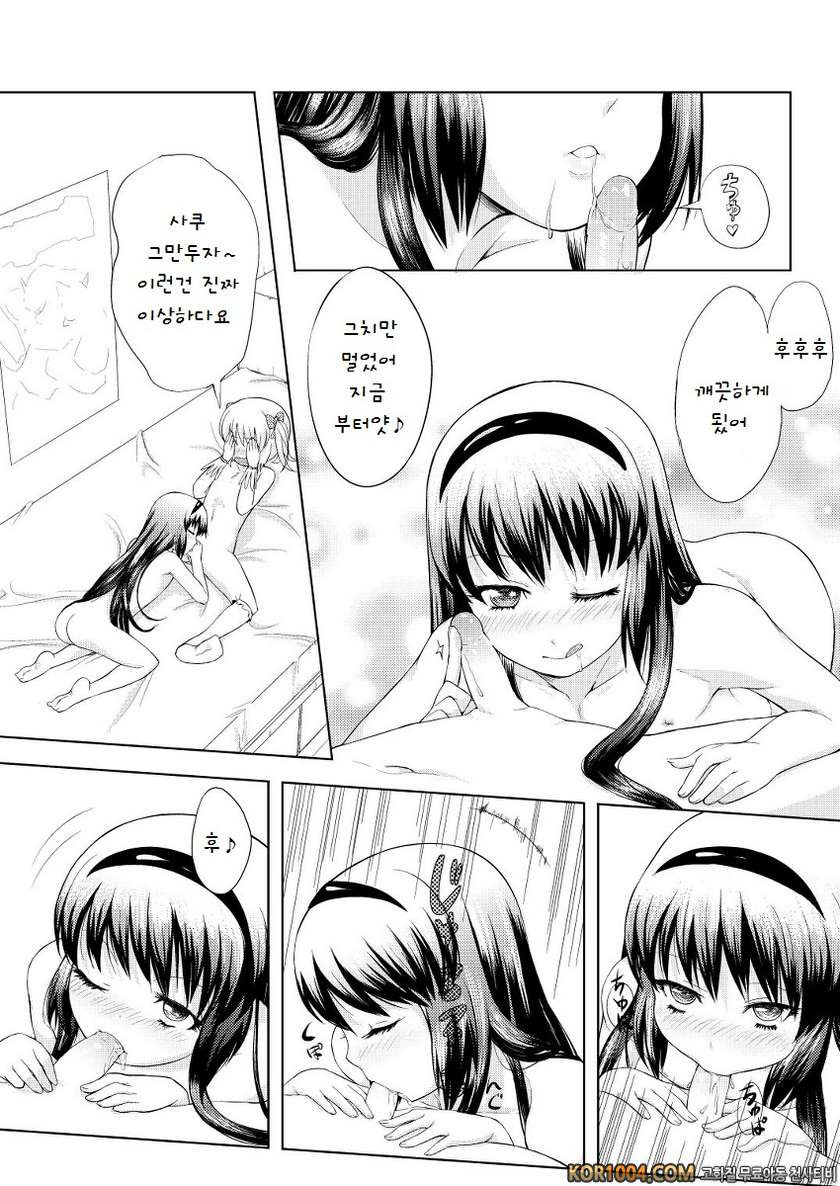 Otokonoko Coslpay manga (Puella Magi Madoka Magica) (korean)_by 망가 이미지 #12