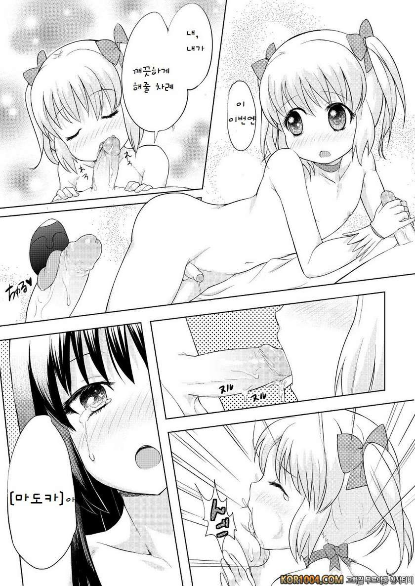 Otokonoko Coslpay manga (Puella Magi Madoka Magica) (korean)_by 망가 이미지 #21