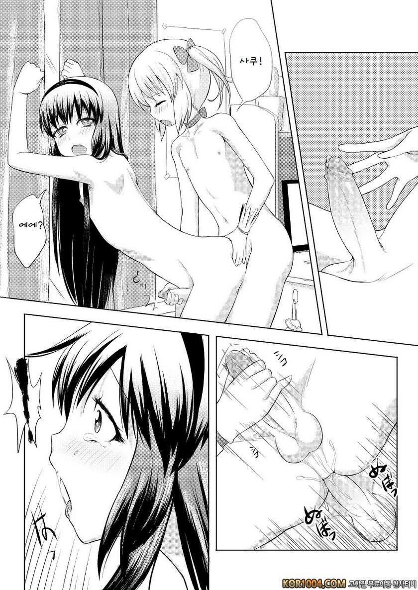 Otokonoko Coslpay manga (Puella Magi Madoka Magica) (korean)_by 망가 이미지 #26