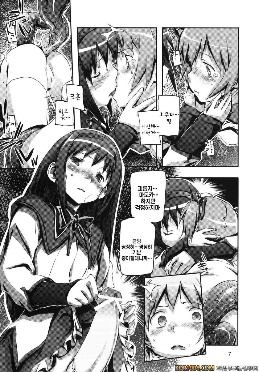 MADOHOMU (마도카)_by 망가 이미지 #8