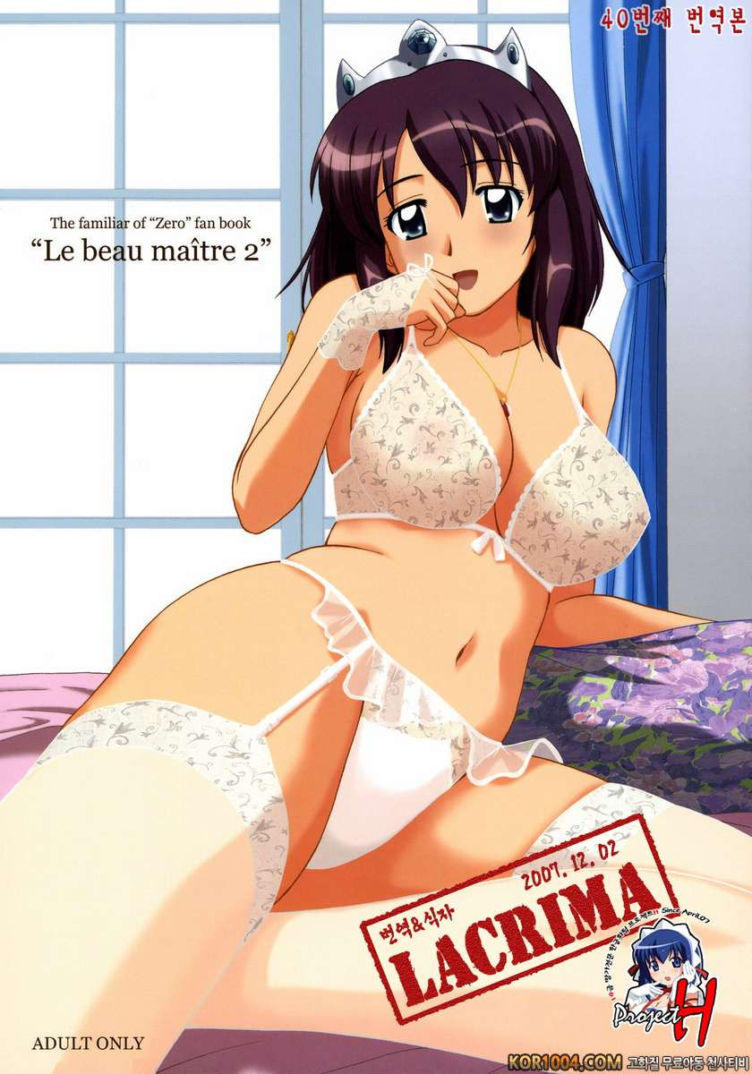 Le beau maitre 2_by 망가 이미지 #1