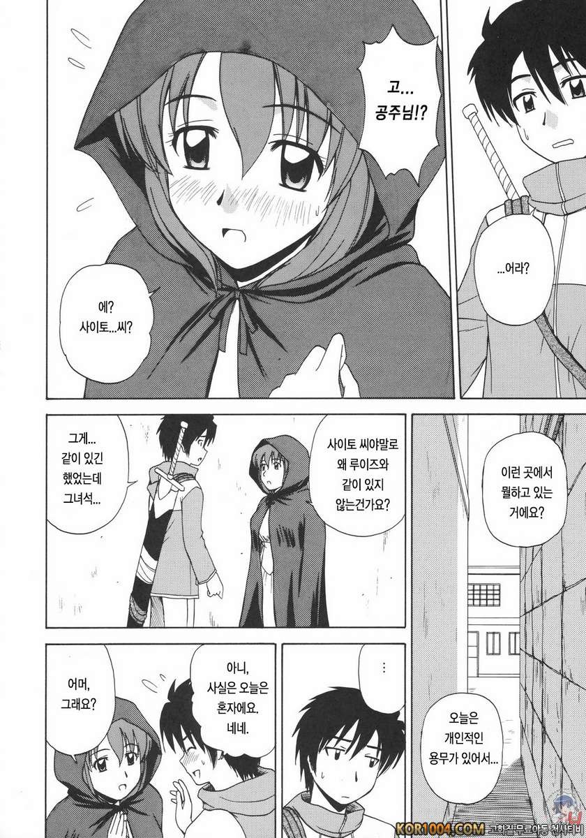 Le beau maitre 2_by 망가 이미지 #5