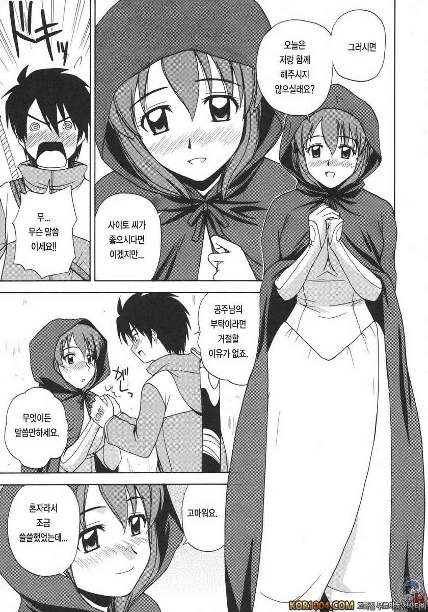 Le beau maitre 2_by 망가 이미지 #6