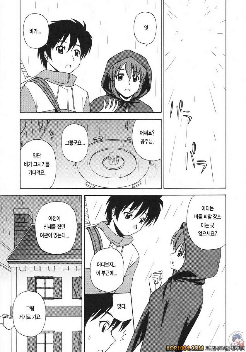 Le beau maitre 2_by 망가 이미지 #10