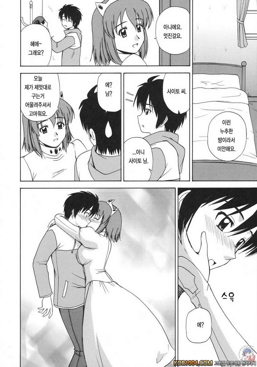 Le beau maitre 2_by 망가 이미지 #11