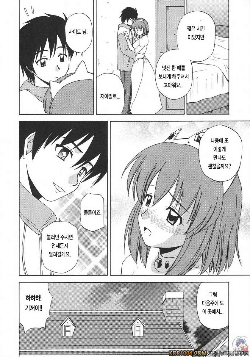 Le beau maitre 2_by 망가 이미지 #21