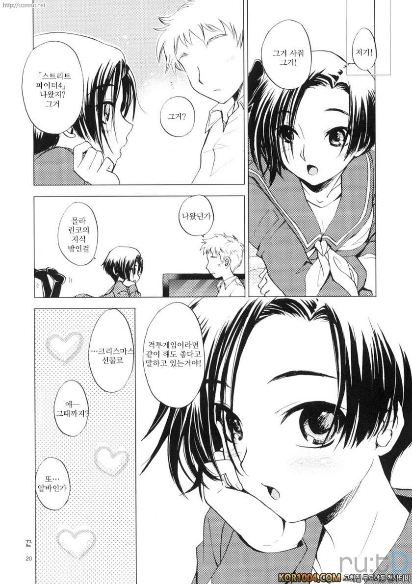 L+R_by 망가 이미지 #19