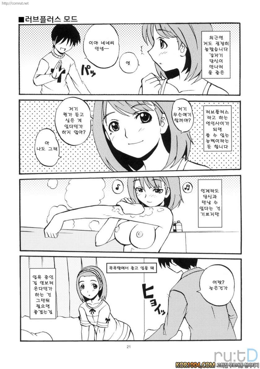 L+R_by 망가 이미지 #20