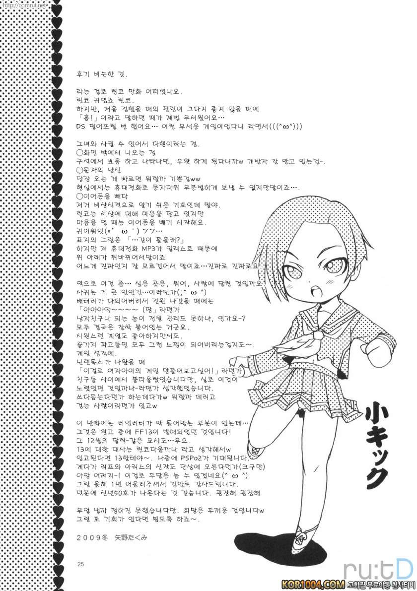 L+R_by 망가 이미지 #24