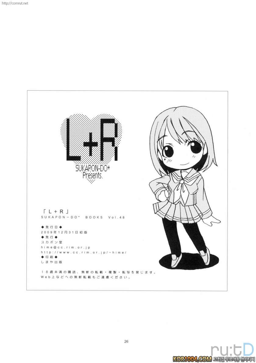 L+R_by 망가 이미지 #25