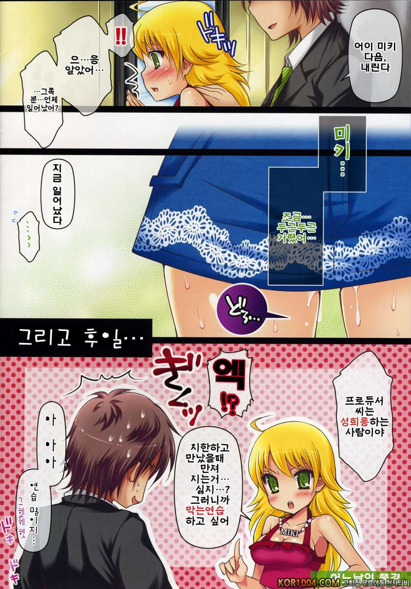 Love Communication3+_by 망가 이미지 #10