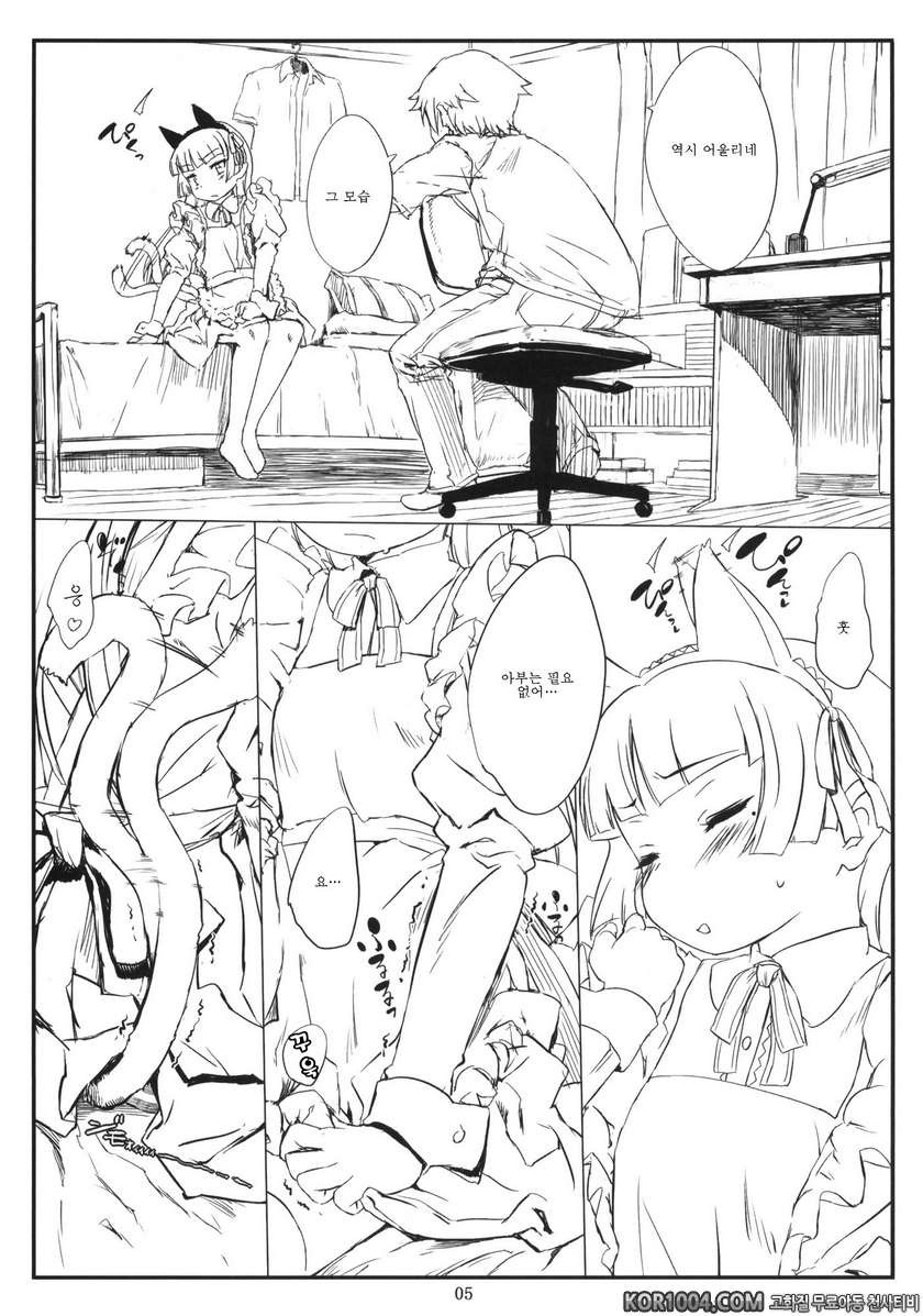 Kuroneko Note 2_by 망가 이미지 #4