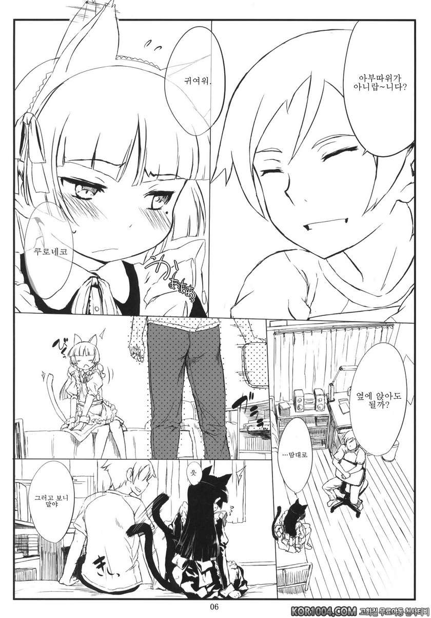 Kuroneko Note 2_by 망가 이미지 #5