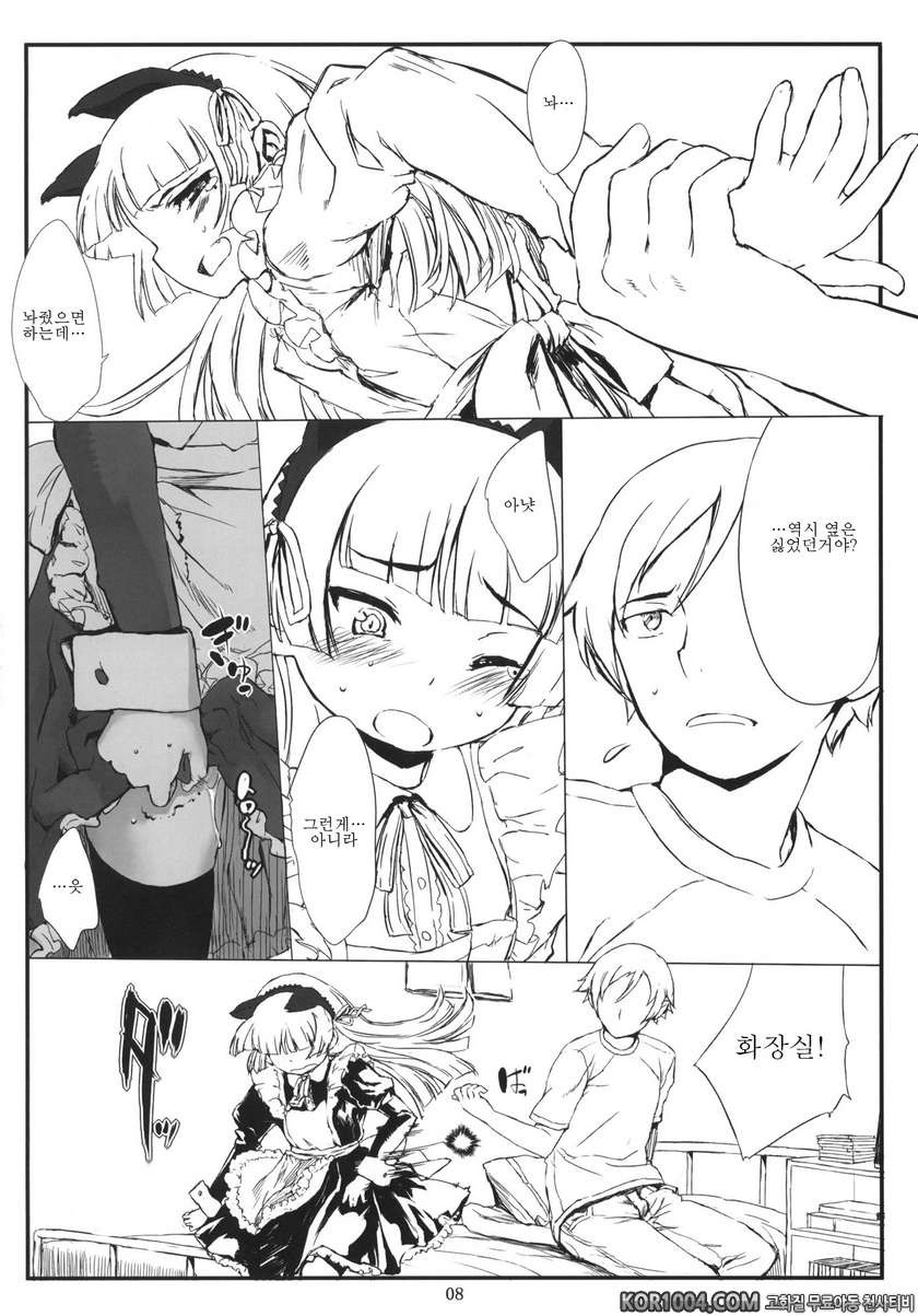 Kuroneko Note 2_by 망가 이미지 #7