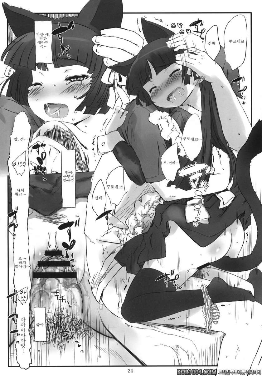 Kuroneko Note 2_by 망가 이미지 #23