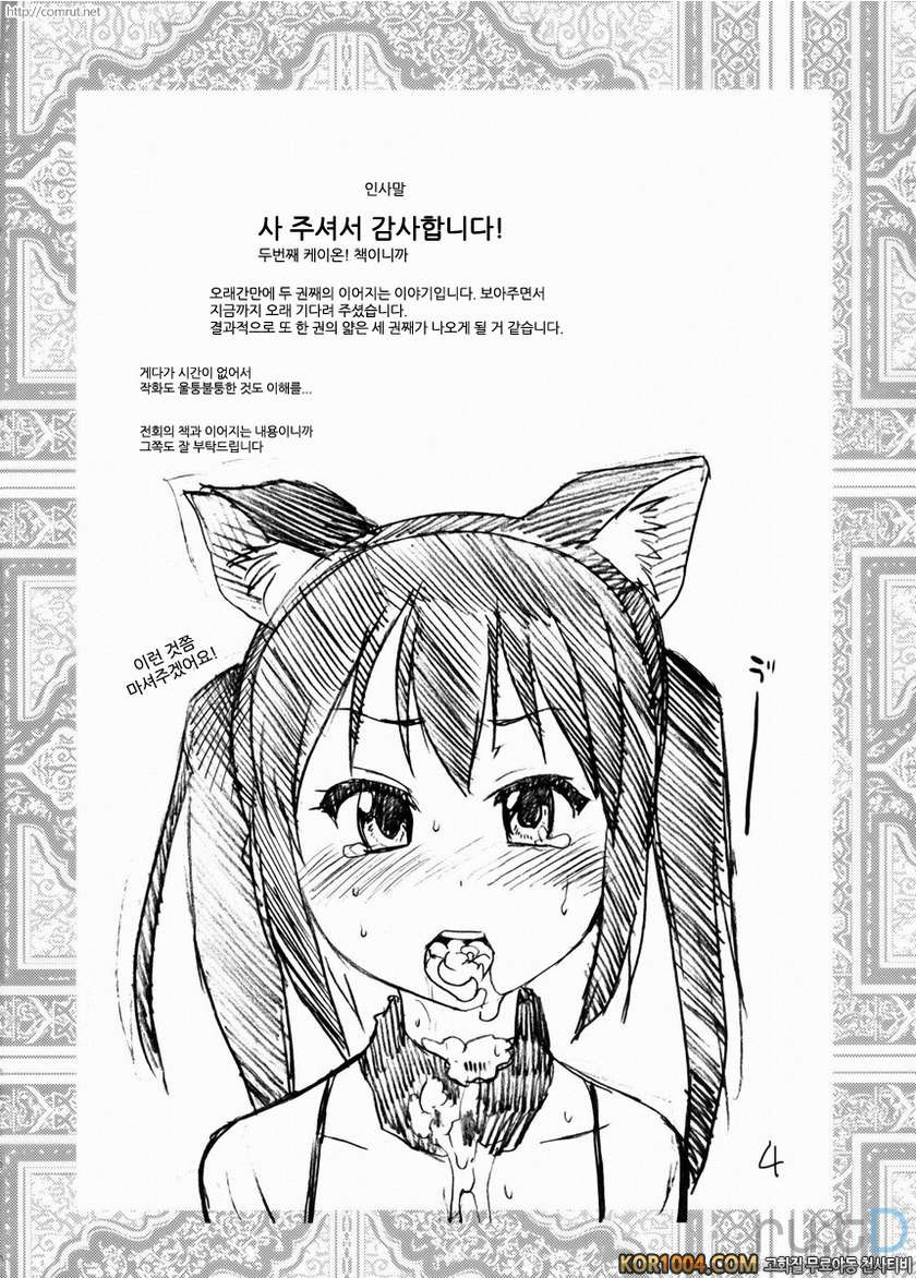 K-On의 초 에로한 책이 만들어졌습니다_by 망가 이미지 #3
