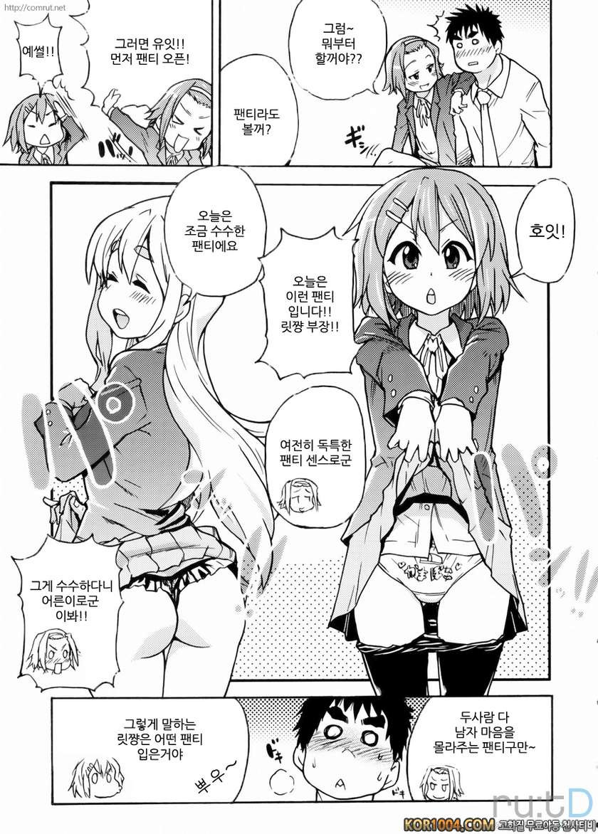 K-On의 초 에로한 책이 만들어졌습니다_by 망가 이미지 #7