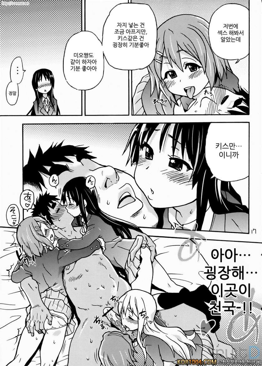 K-On의 초 에로한 책이 만들어졌습니다_by 망가 이미지 #15