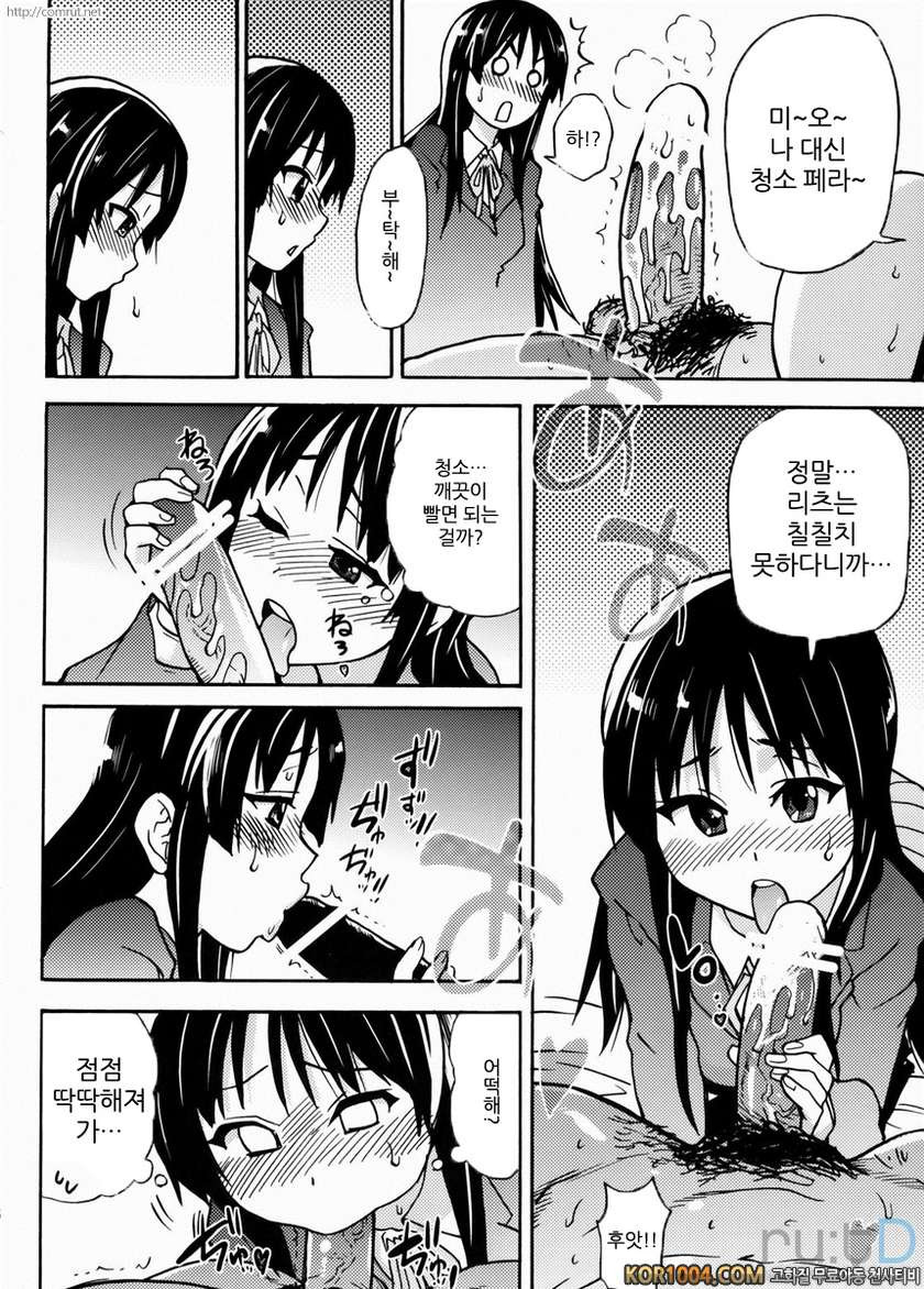 K-On의 초 에로한 책이 만들어졌습니다_by 망가 이미지 #26