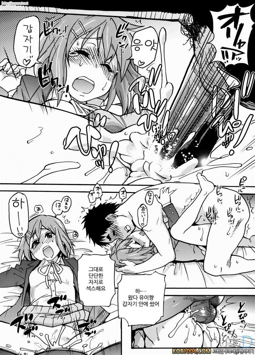 K-On의 초 에로한 책이 만들어졌습니다_by 망가 이미지 #33