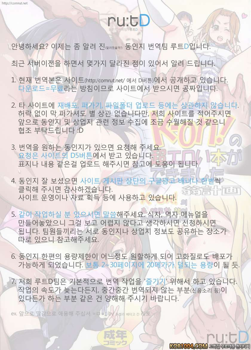 K-On의 초 에로한 책이 만들어졌습니다_by 망가 이미지 #43